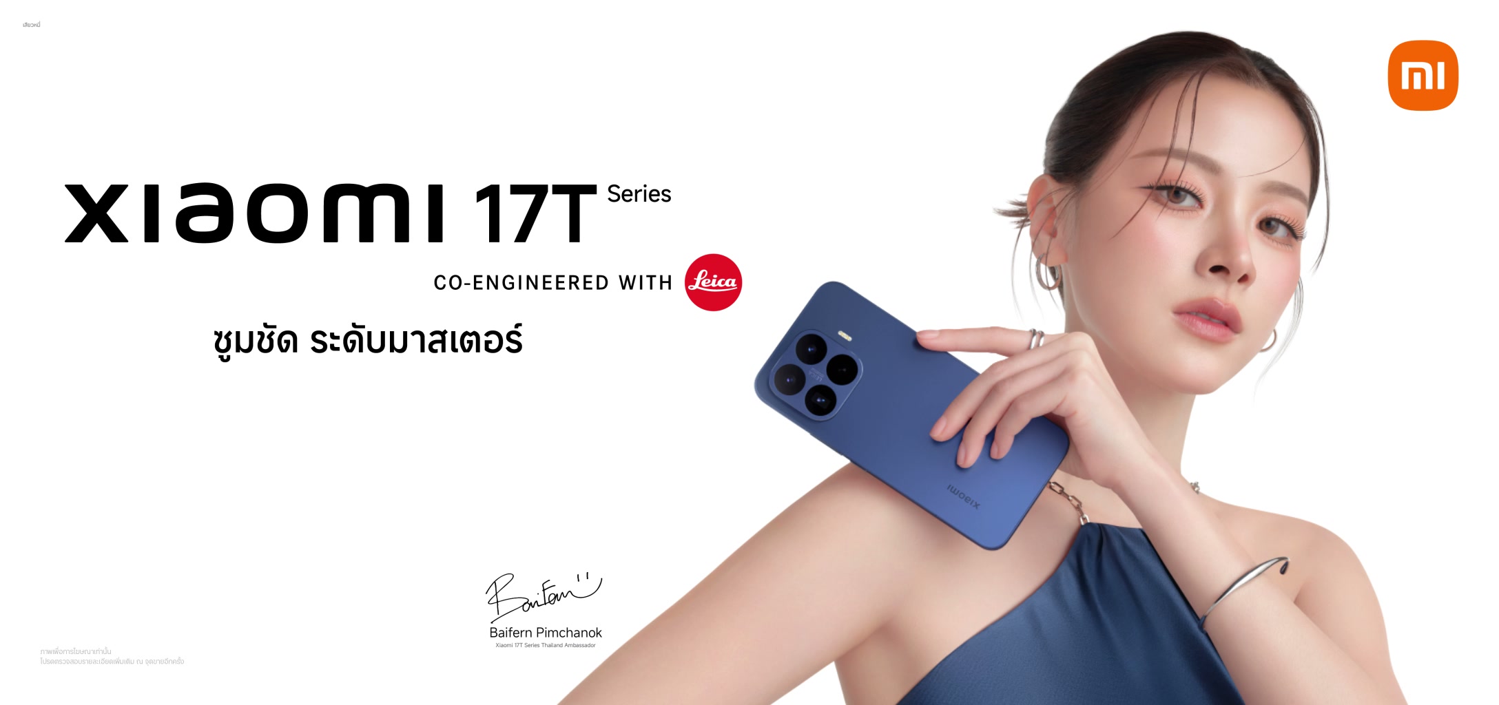 Xiaomi 31082026